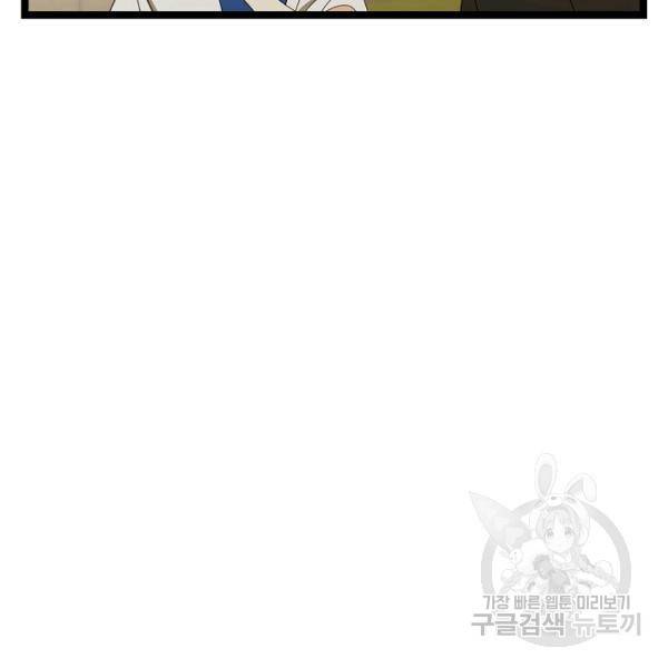 쇼윈도의 품격 44화 32