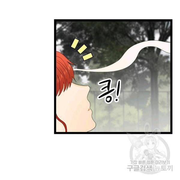 쇼윈도의 품격 44화 33