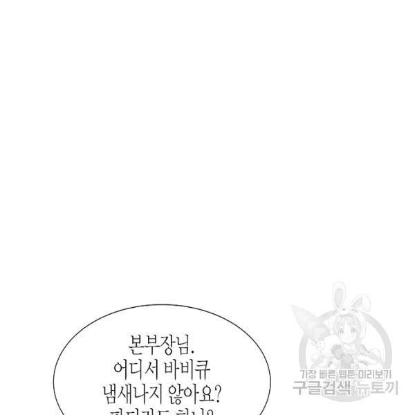 쇼윈도의 품격 44화 34