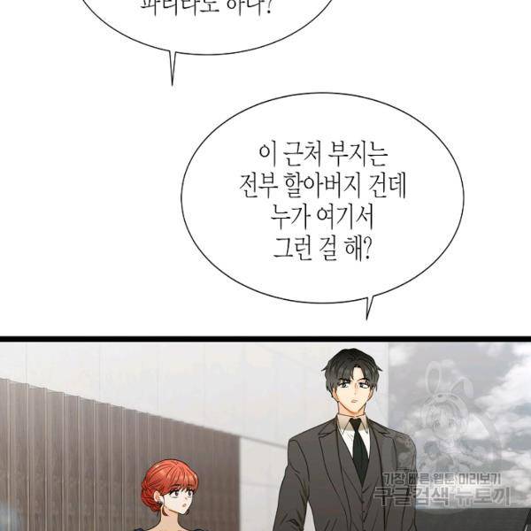 쇼윈도의 품격 44화 35