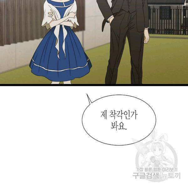 쇼윈도의 품격 44화 36