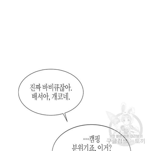 쇼윈도의 품격 44화 44