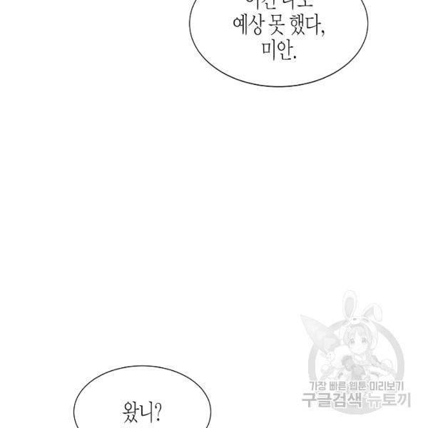 쇼윈도의 품격 44화 46