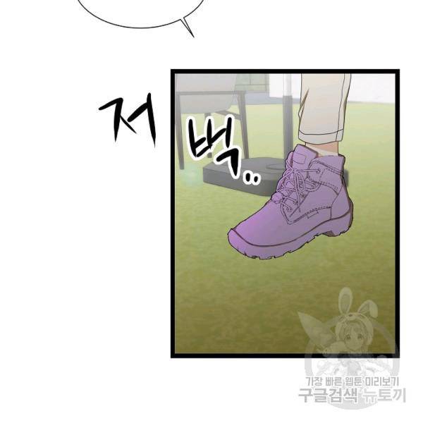 쇼윈도의 품격 44화 47