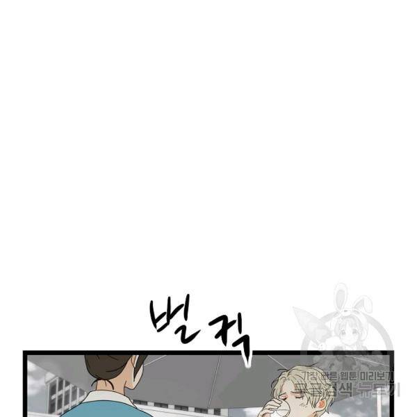 쇼윈도의 품격 44화 51
