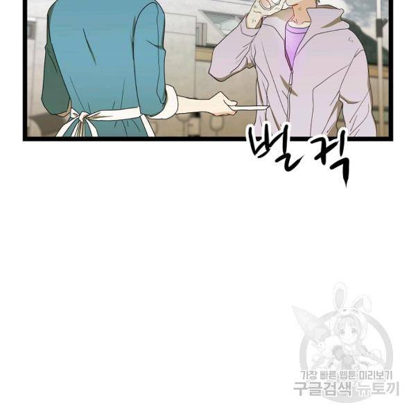 쇼윈도의 품격 44화 52