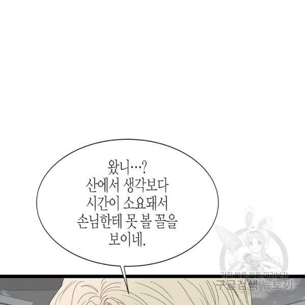 쇼윈도의 품격 44화 54