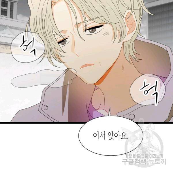 쇼윈도의 품격 44화 55