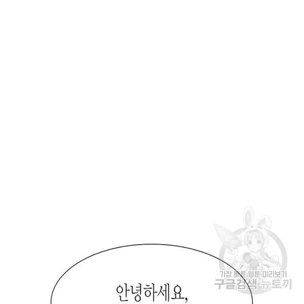 쇼윈도의 품격 44화 56
