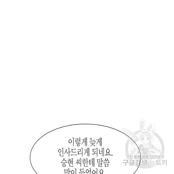 쇼윈도의 품격 44화 59
