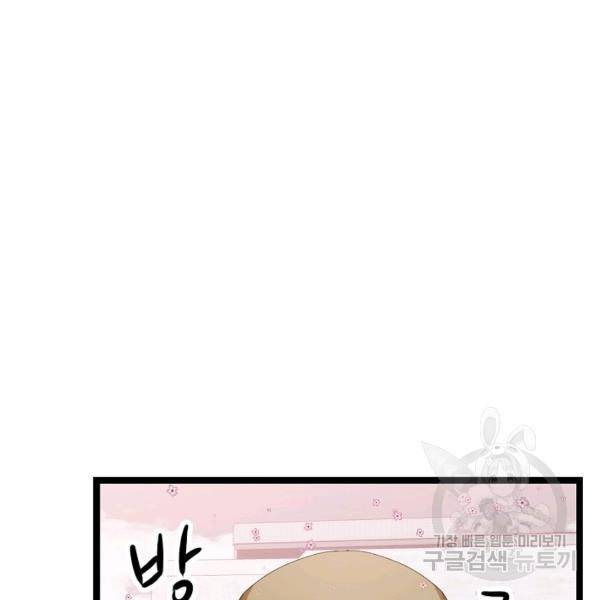 쇼윈도의 품격 44화 63