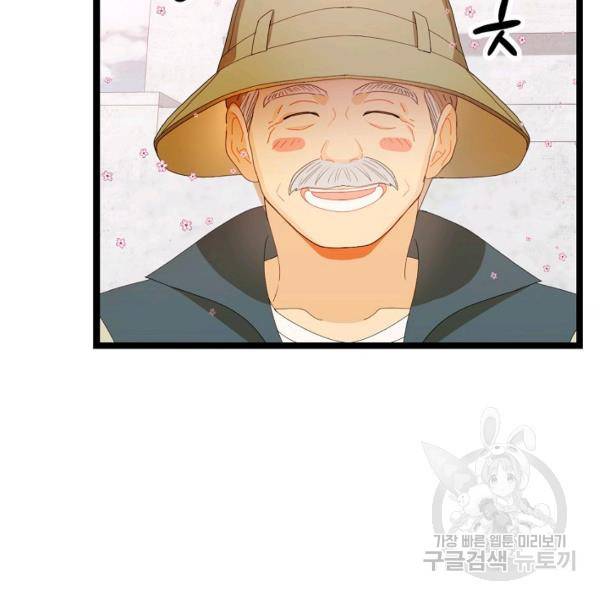 쇼윈도의 품격 44화 64