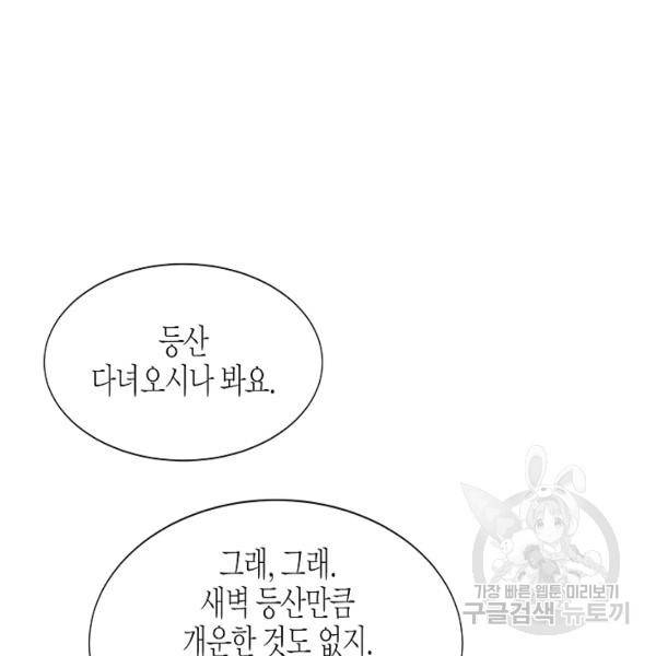 쇼윈도의 품격 44화 65