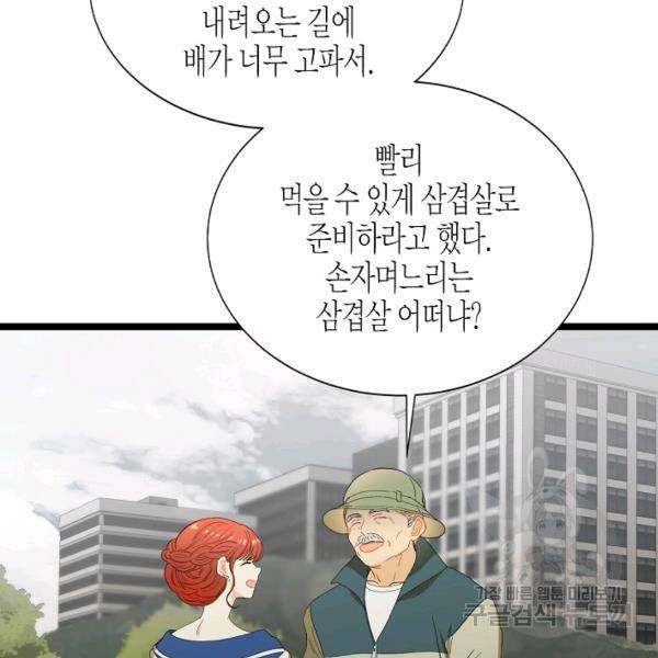 쇼윈도의 품격 44화 66