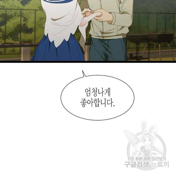 쇼윈도의 품격 44화 67