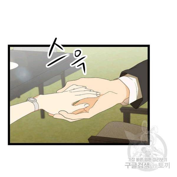 쇼윈도의 품격 44화 68