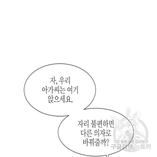 쇼윈도의 품격 44화 69