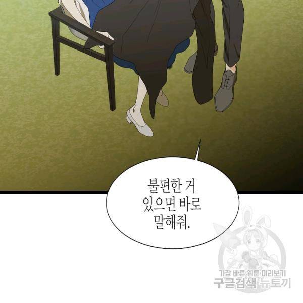 쇼윈도의 품격 44화 71