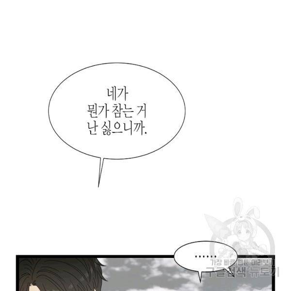 쇼윈도의 품격 44화 72