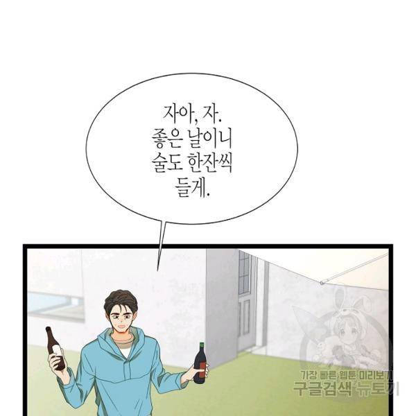 쇼윈도의 품격 44화 75