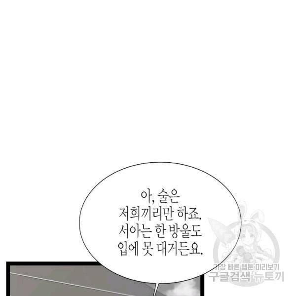 쇼윈도의 품격 44화 77