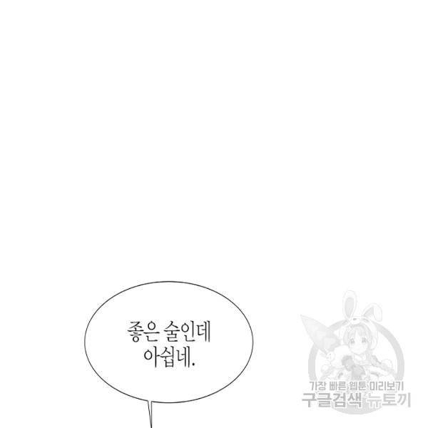 쇼윈도의 품격 44화 79