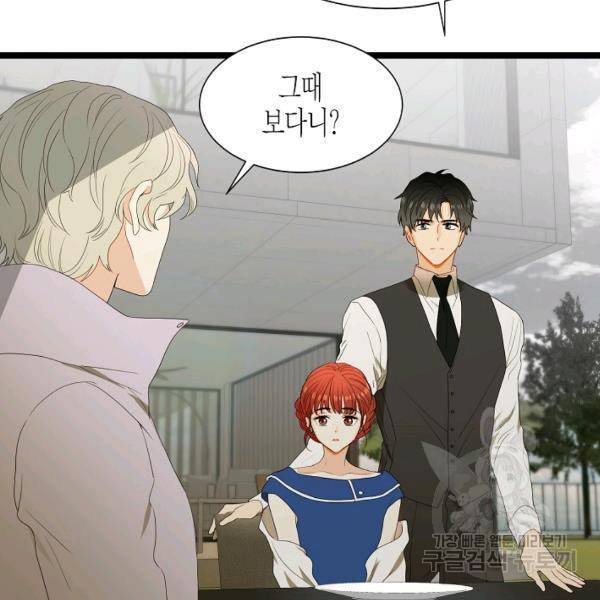 쇼윈도의 품격 44화 85