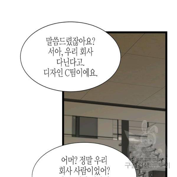 쇼윈도의 품격 44화 87
