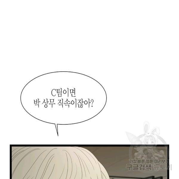 쇼윈도의 품격 44화 89
