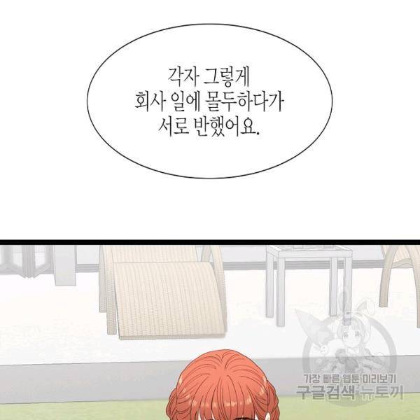 쇼윈도의 품격 44화 95