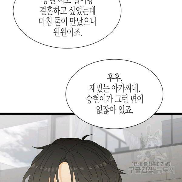 쇼윈도의 품격 44화 98