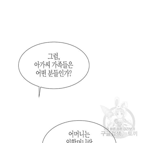 쇼윈도의 품격 44화 100