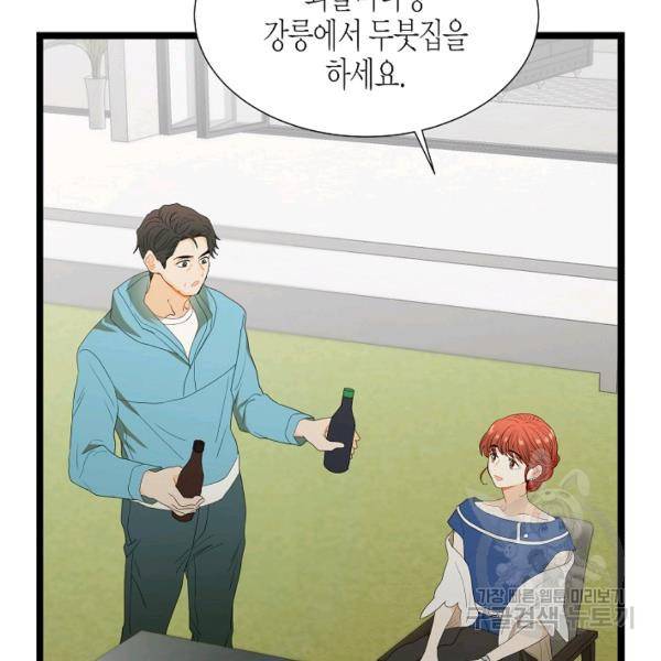 쇼윈도의 품격 44화 101
