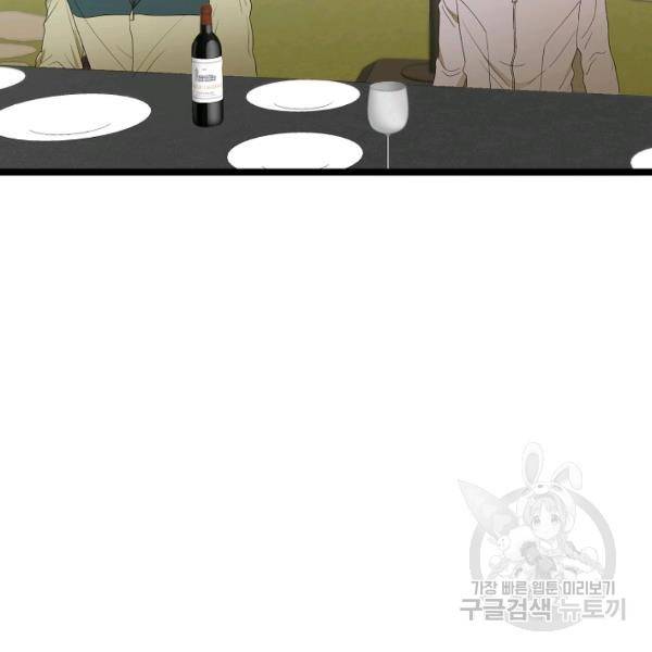 쇼윈도의 품격 44화 106