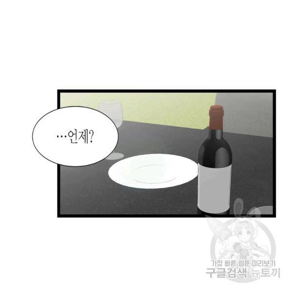 쇼윈도의 품격 44화 107