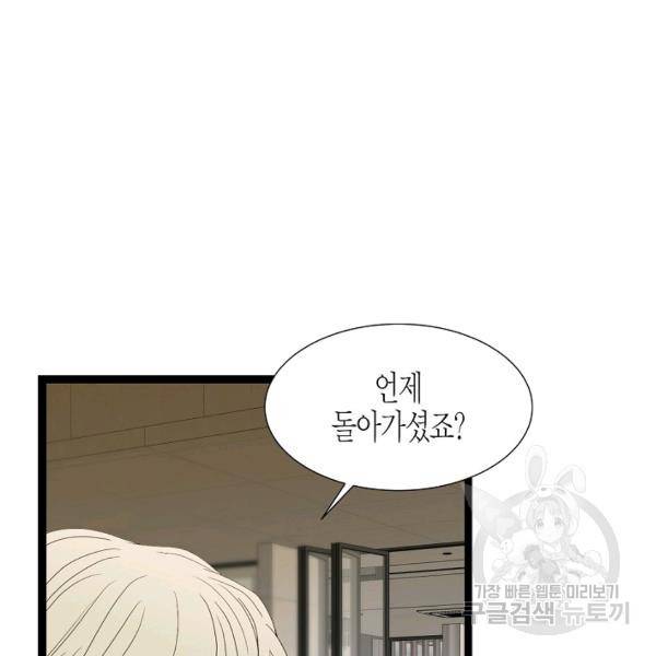 쇼윈도의 품격 44화 108