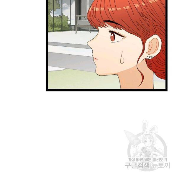 쇼윈도의 품격 44화 111