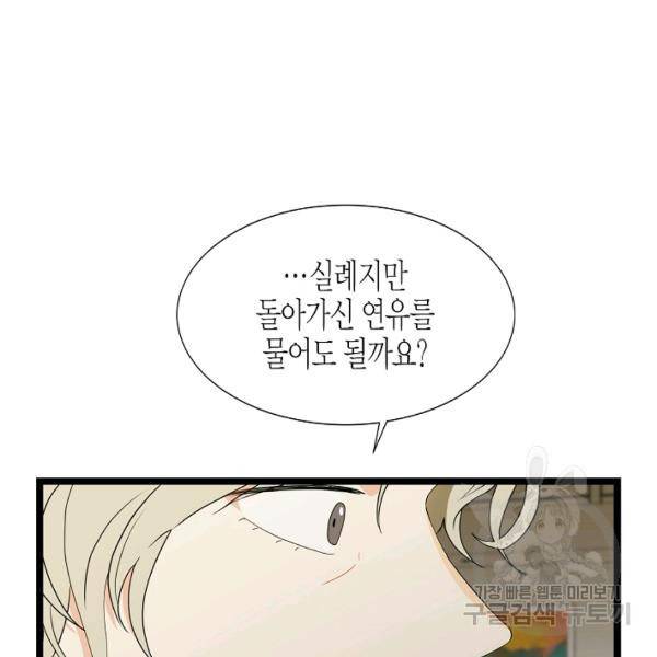 쇼윈도의 품격 44화 112