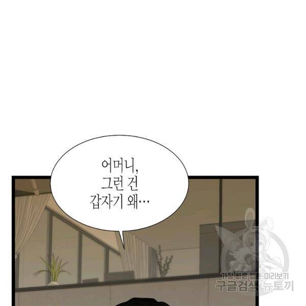 쇼윈도의 품격 44화 114