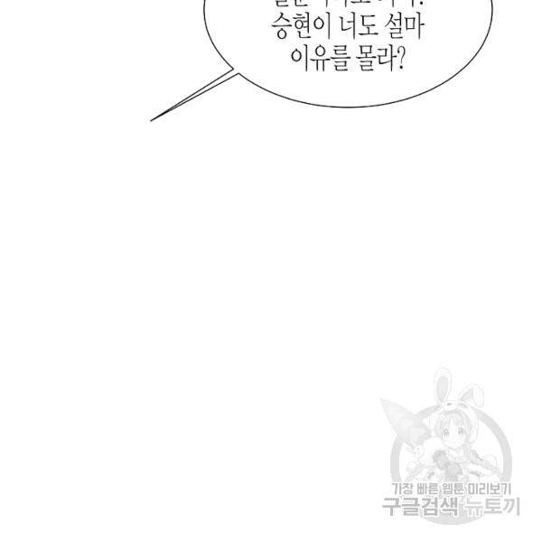 쇼윈도의 품격 44화 116