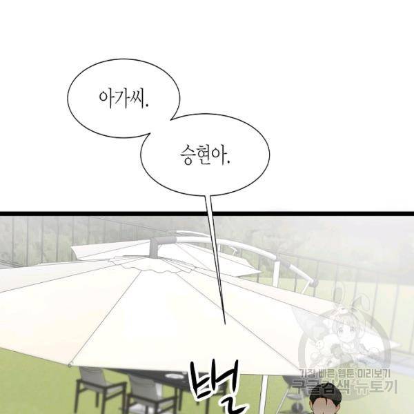 쇼윈도의 품격 44화 117