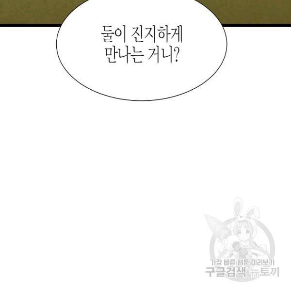쇼윈도의 품격 44화 119