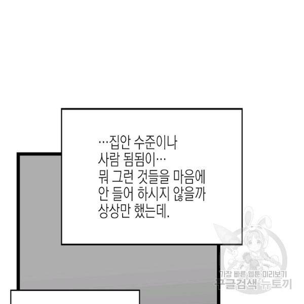 쇼윈도의 품격 44화 122