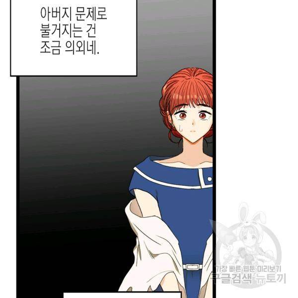 쇼윈도의 품격 44화 123