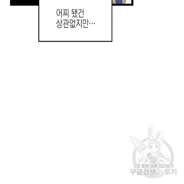 쇼윈도의 품격 44화 124