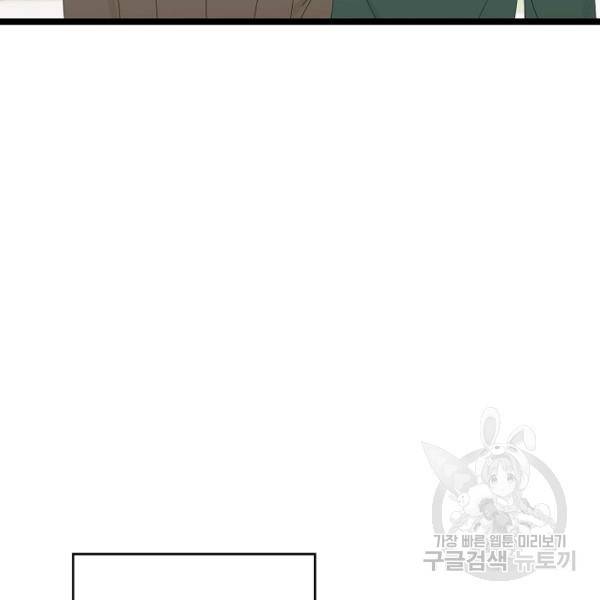 쇼윈도의 품격 44화 126