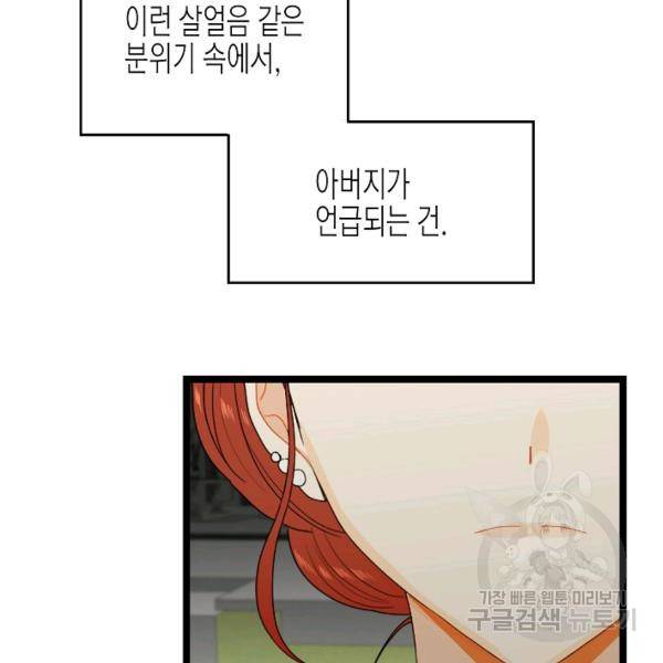 쇼윈도의 품격 44화 127