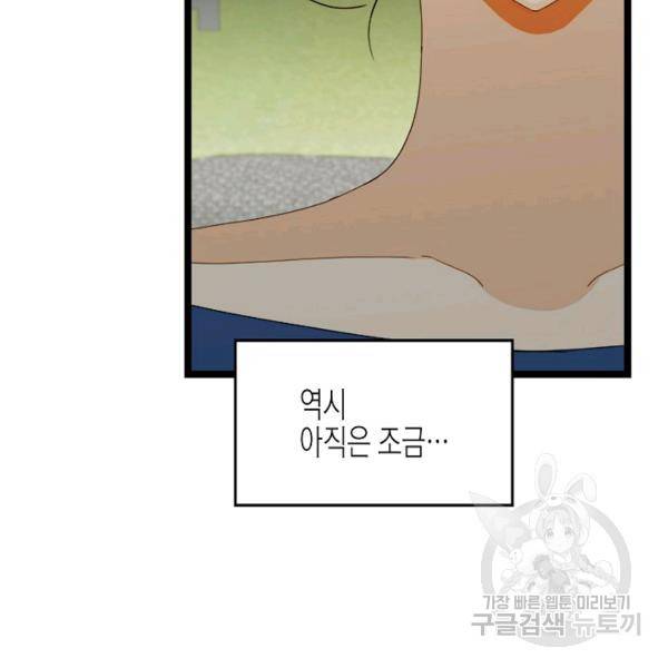 쇼윈도의 품격 44화 128