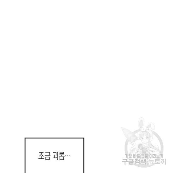 쇼윈도의 품격 44화 129