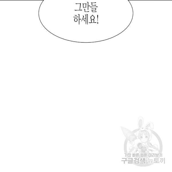 쇼윈도의 품격 44화 132